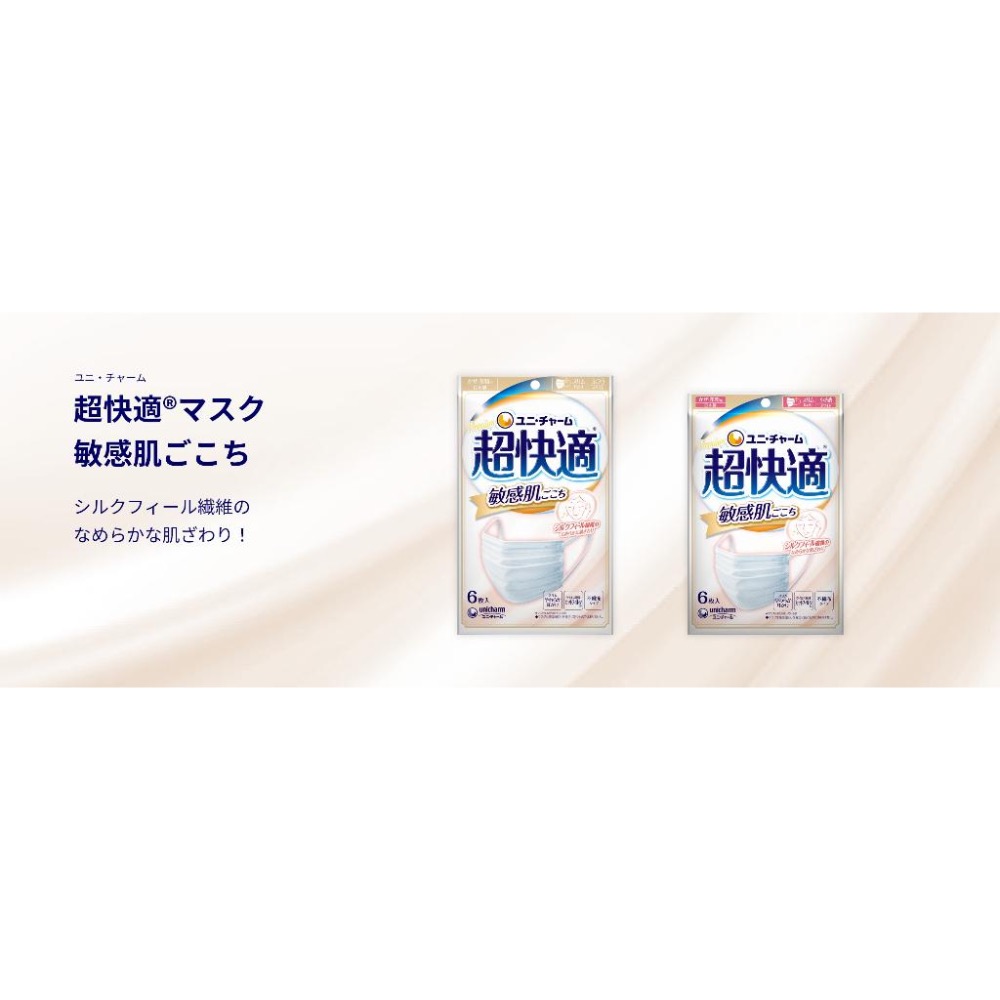 【日本舞鶴馬】代購  日本境內販售 日本製 超*快適  敏感肌ごこち 敏感肌膚舒適度 標準型165X90mm 25枚盒裝-細節圖7