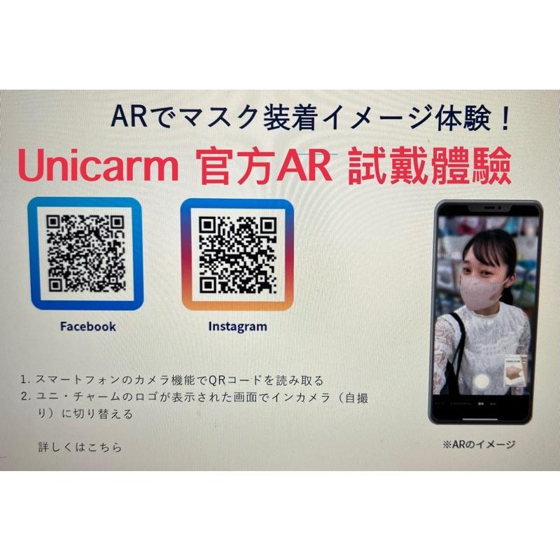 【日本舞鶴馬】代購日本境內販售 日本製 Unicharm 超快適口罩  季節限定 涼感 清涼感 5枚包裝日本製安心的品質-細節圖7