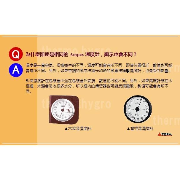 【日本舞鶴馬】代購/現貨 日本製  EMPEX 天氣預報壁掛式 溫溼度計 時鐘 有質感 溫度/溼度計-細節圖7