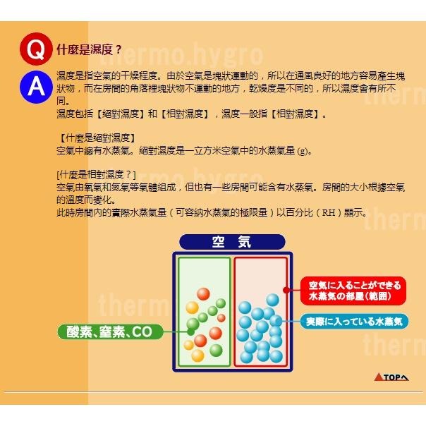 【日本舞鶴馬】代購/現貨 日本製  EMPEX 天氣預報壁掛式 溫溼度計 時鐘 有質感 溫度/溼度計-細節圖8