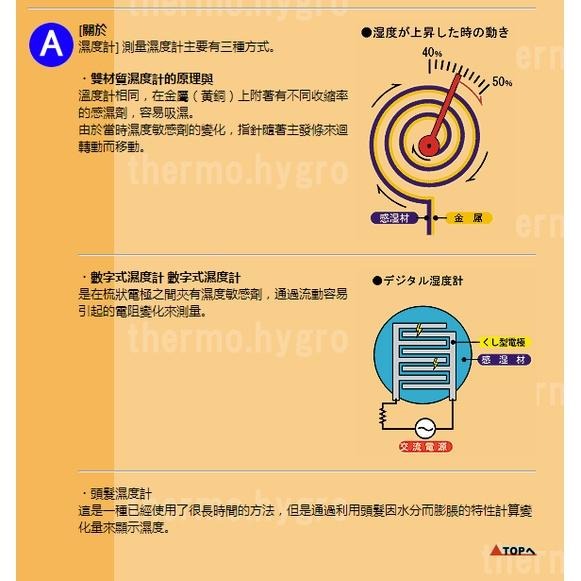 【日本舞鶴馬】代購/現貨 日本製  EMPEX 天氣預報壁掛式 溫溼度計 時鐘 有質感 溫度/溼度計-細節圖9