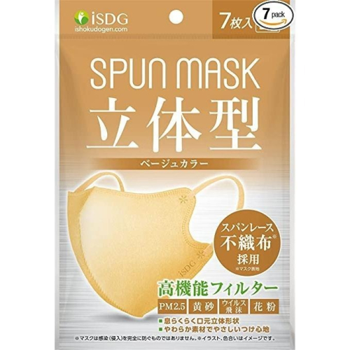 【日本舞鶴馬】盒裝買一送一 日本境內販售商品~日本ISDG SPUN MASK 高機能 立體小顏口罩 原包裝不分拆