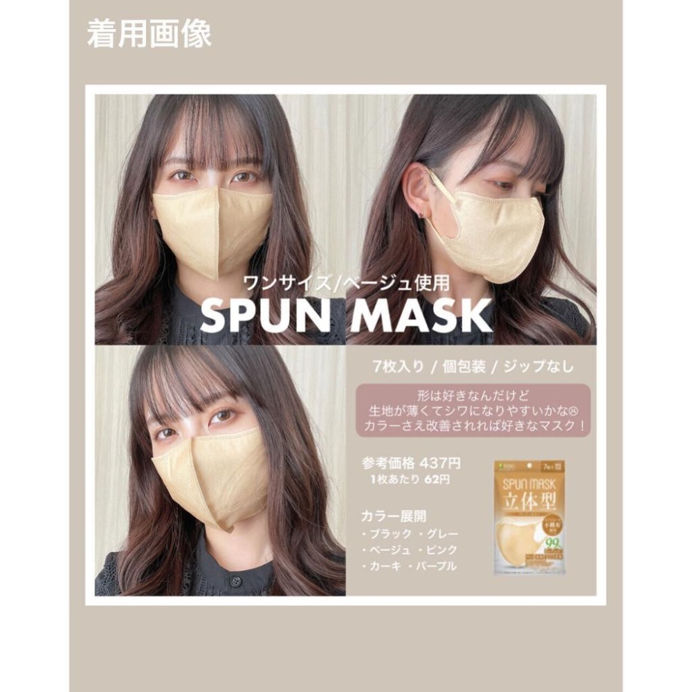 【日本舞鶴馬】盒裝買一送一 日本境內販售商品~日本ISDG SPUN MASK 高機能 立體小顏口罩 原包裝不分拆-細節圖2