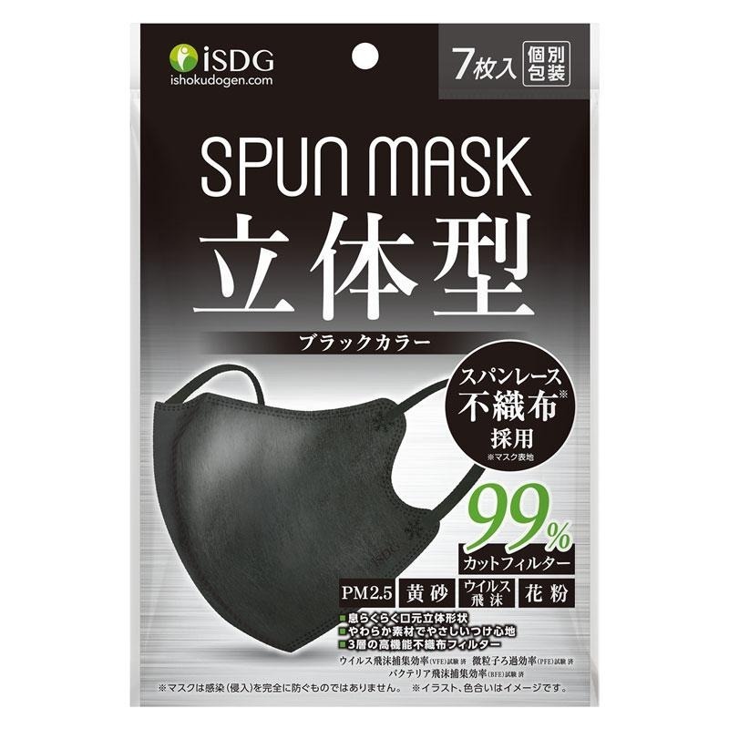 【日本舞鶴馬】盒裝買一送一 日本境內販售商品~日本ISDG SPUN MASK 高機能 立體小顏口罩 原包裝不分拆-細節圖3