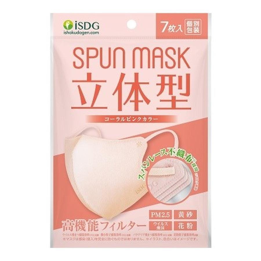 【日本舞鶴馬】盒裝買一送一 日本境內販售商品~日本ISDG SPUN MASK 高機能 立體小顏口罩 原包裝不分拆-細節圖9