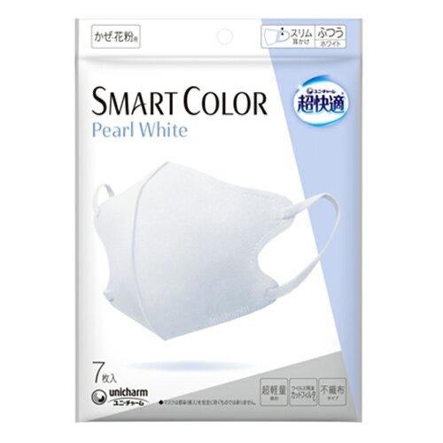 【94iNippon】現貨即出 日本境內販售 超快適 Smart Color 美型口罩 時尚穿搭 顯小臉 男女通用-細節圖3