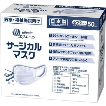 【94iJapan】現貨 日本境內境內販售 日本製 大王製紙 病院・施設用 外科口罩 50枚