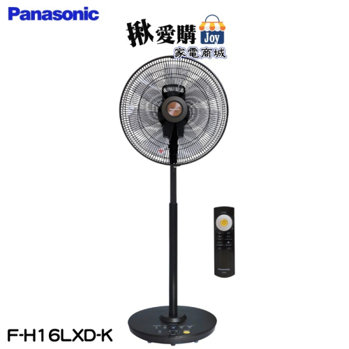 【Panasonic國際牌】16吋奈米水離子DC直流遙控立扇 F-H16LXD-K