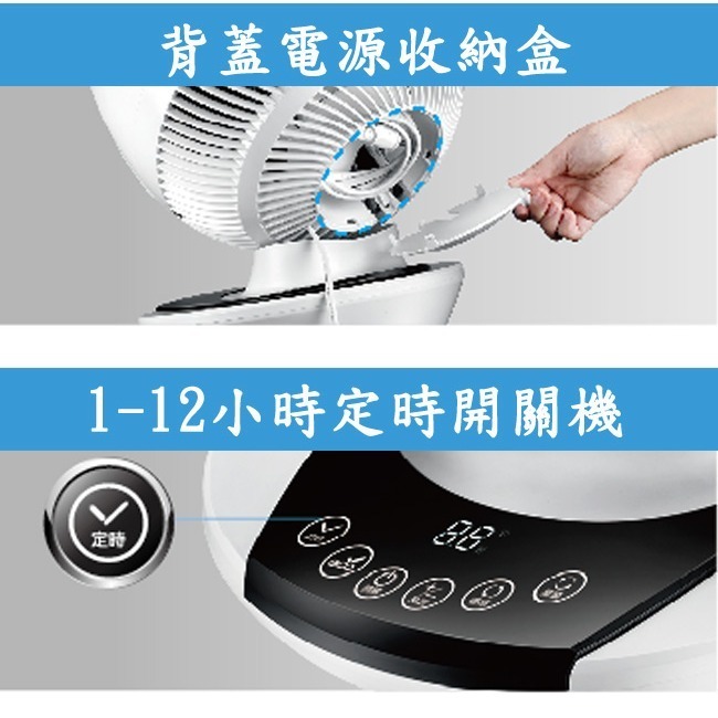 【CHIMEI奇美】10吋DC觸控3D擺頭遙控循環扇 DF-10A0CD-細節圖6