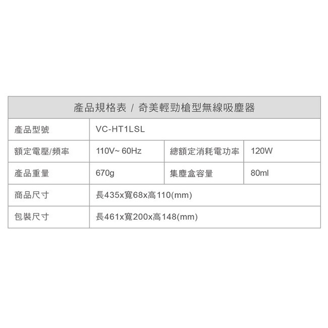 【CHIMEI奇美】輕勁槍型無線吸塵器 VC-HT1LSL-細節圖8