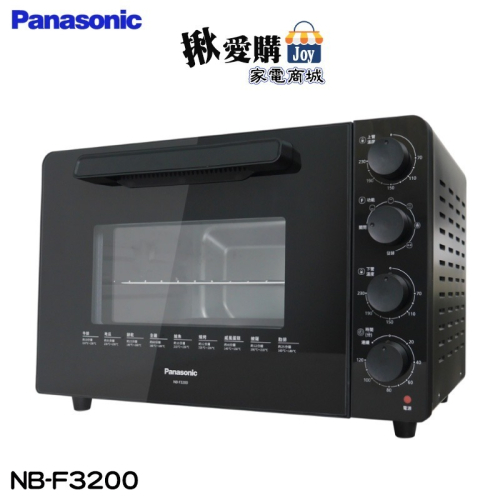 【Panasonic國際牌】32L雙液脹式溫控電烤箱 NB-F3200