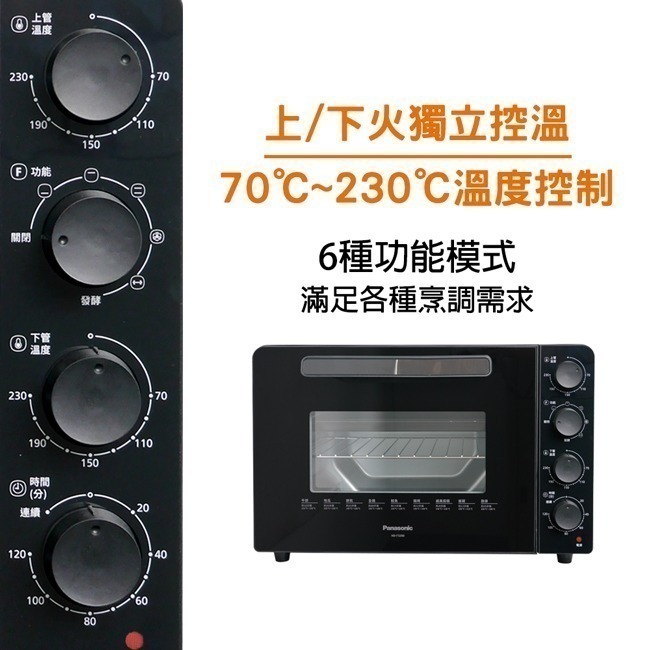 【Panasonic國際牌】32L雙液脹式溫控電烤箱 NB-F3200-細節圖4