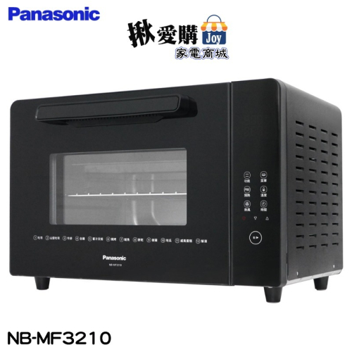 【Panasonic國際牌】32L微電腦電烤箱 NB-MF3210
