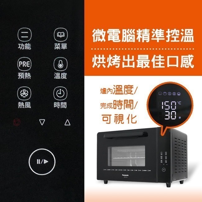 【Panasonic國際牌】32L微電腦電烤箱 NB-MF3210-細節圖3