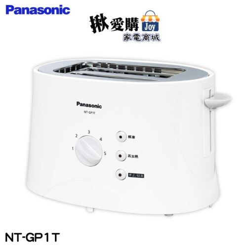 【Panasonic 國際牌】五段調節烤麵包機 NT-GP1T