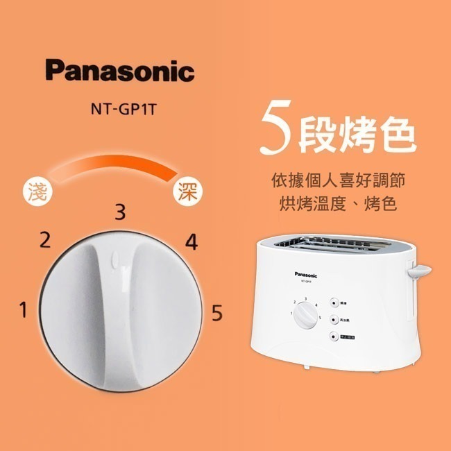 【Panasonic 國際牌】五段調節烤麵包機 NT-GP1T-細節圖4