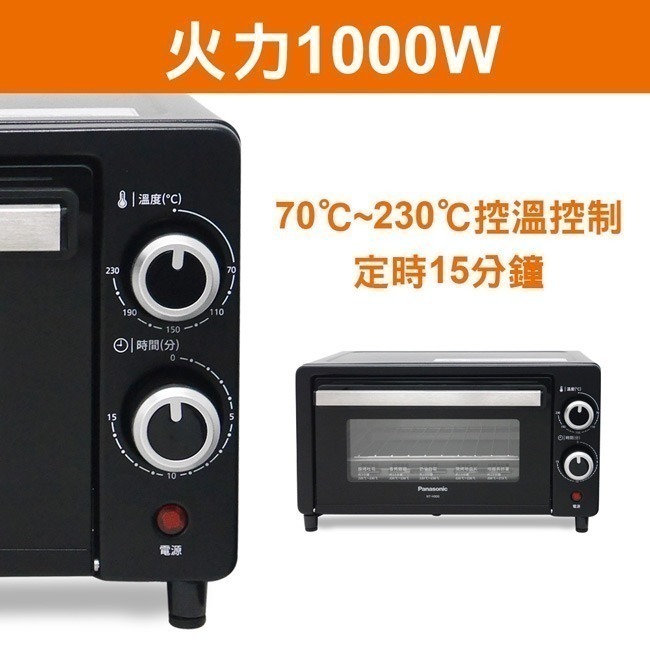 【Panasonic國際牌】9公升電烤箱 NT-H900-細節圖3