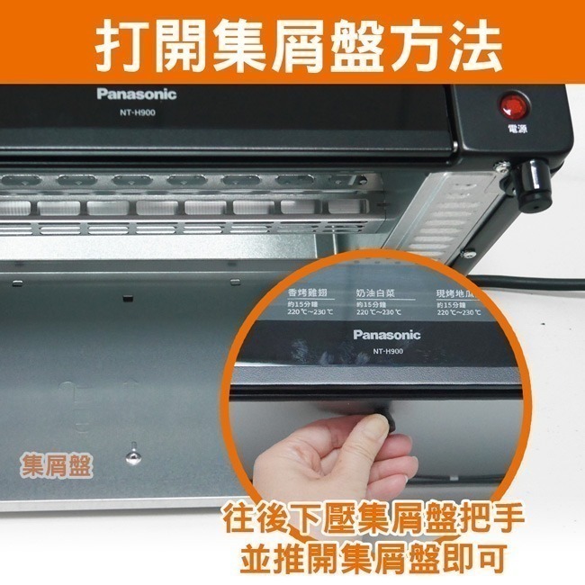 【Panasonic國際牌】9公升電烤箱 NT-H900-細節圖5