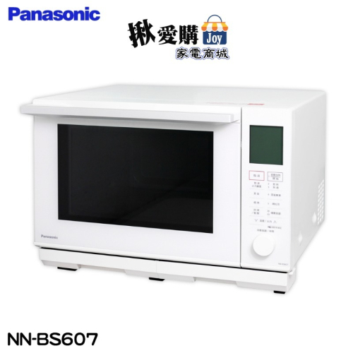 【Panasonic 國際牌】27L蒸烘烤微波爐 NN-BS607