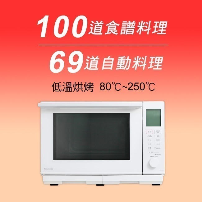 【Panasonic 國際牌】27L蒸烘烤微波爐 NN-BS607-細節圖5