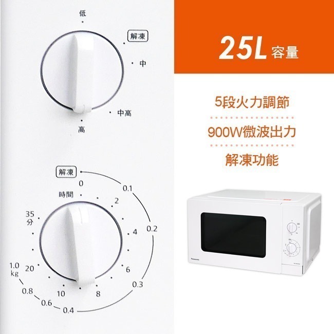 【Panasonic國際牌】25L機械式微波爐 NN-SM33NW-細節圖3