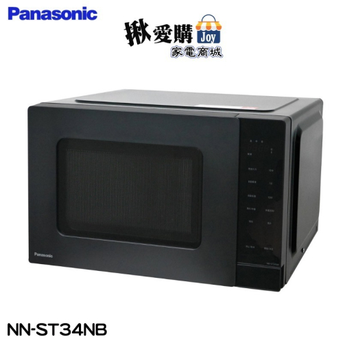 【Panasonic國際牌】25L微電腦微波爐 NN-ST34NB