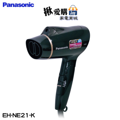 【Panasonic國際牌】負離子吹風機 EH-NE21-K