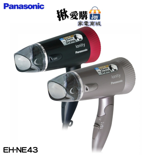 【Panasonic國際牌】雙負離子吹風機 EH-NE43