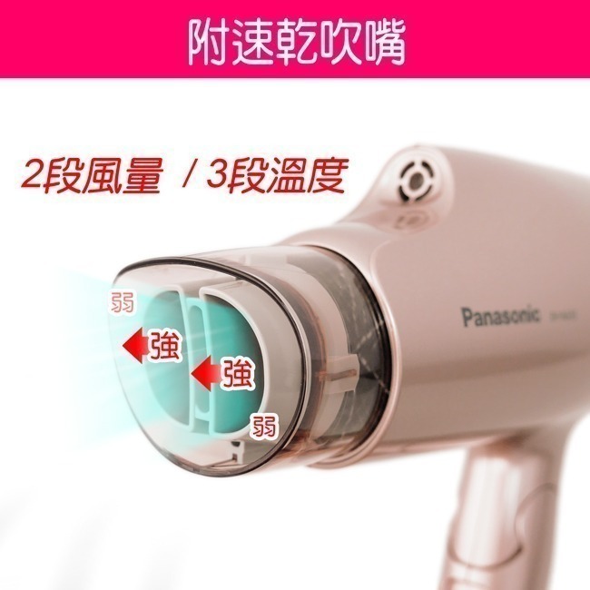 【Panasonic國際牌】奈米水離子國際電壓吹風機 EH-NA55-細節圖4