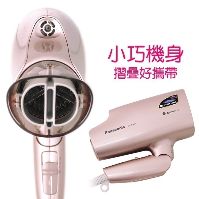 【Panasonic國際牌】奈米水離子國際電壓吹風機 EH-NA55-細節圖6