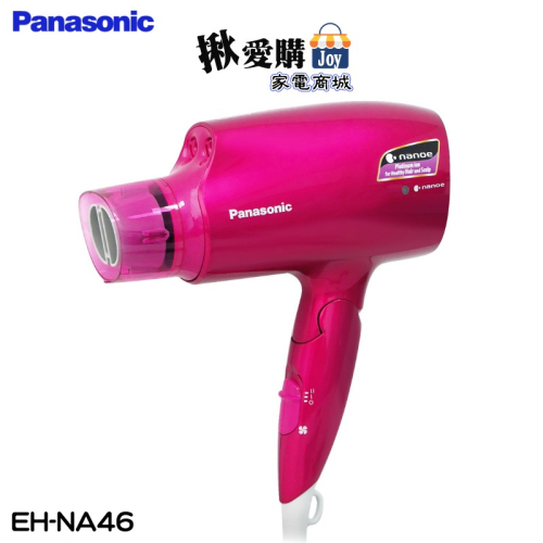 【Panasonic國際牌】奈米水離子吹風機 捲髮定型烘罩 EH-NA46