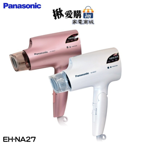 【Panasonic國際牌】奈米水離子吹風機 EH-NA27