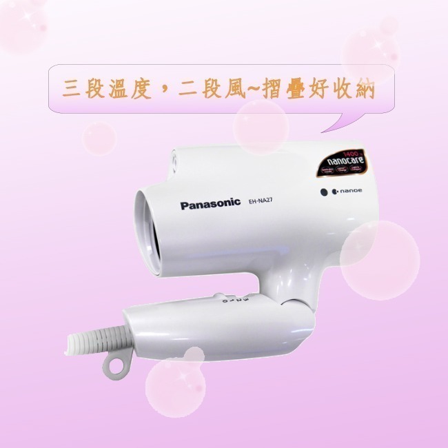 【Panasonic國際牌】奈米水離子吹風機 EH-NA27-細節圖4