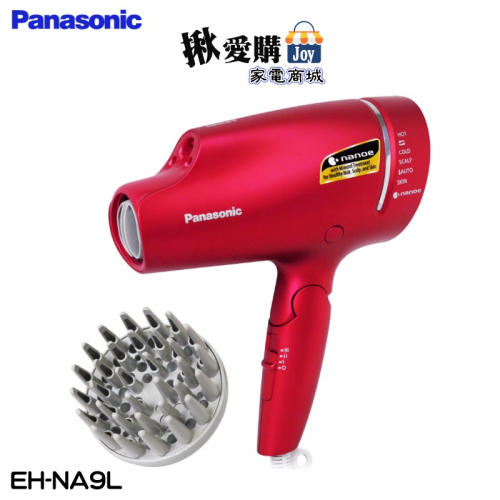 【Panasonic國際牌】奈米水離子吹風機 EH-NA9L