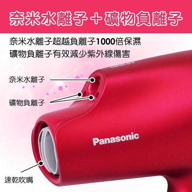 【Panasonic國際牌】奈米水離子吹風機 EH-NA9L-細節圖3