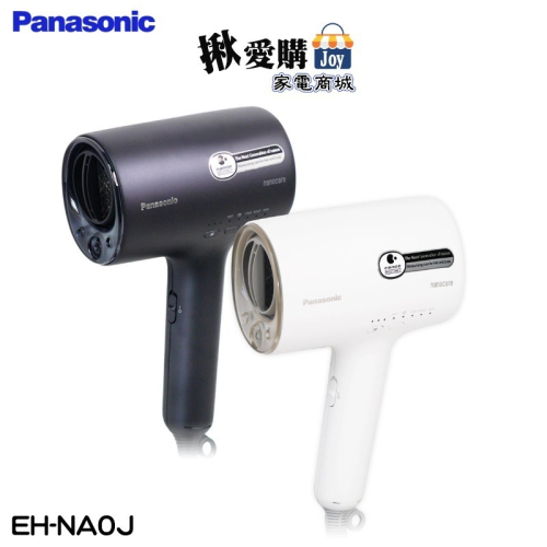 【Panasonic國際牌】極潤奈米水離子吹風機 EH-NA0J