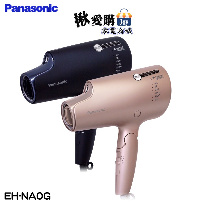 Panasonic國際牌】極潤奈米水離子吹風機EH-NA0G - 揪愛購