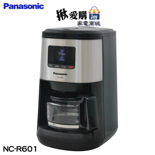 【Panasonic國際牌】4人份全自動研磨咖啡機 贈咖啡豆一包 NC-R601