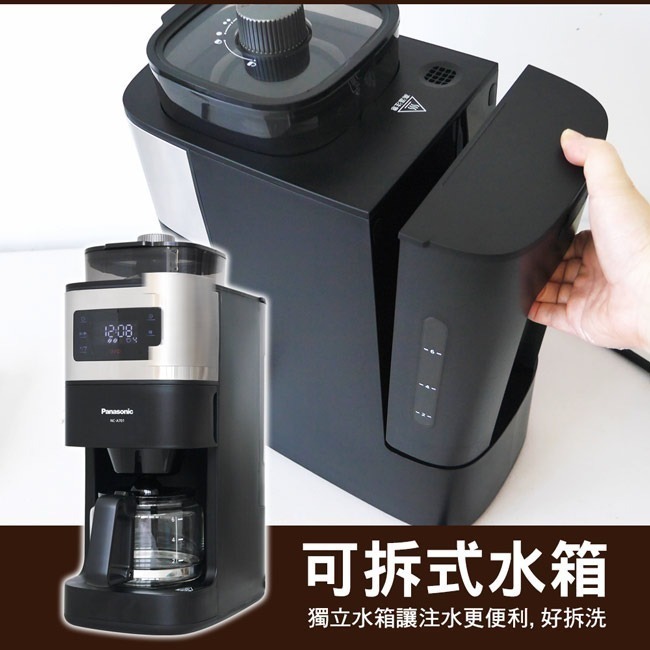 【Panasonic國際牌】6人份全自動雙研磨美式咖啡機 NC-A701-細節圖8