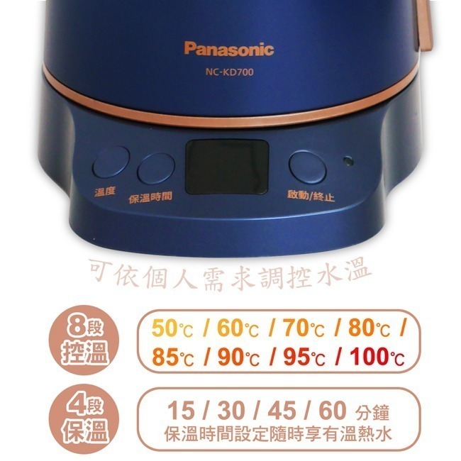 【Panasonic國際牌】1.5L溫控型電水壺 快煮壺 NC-KD700-細節圖4