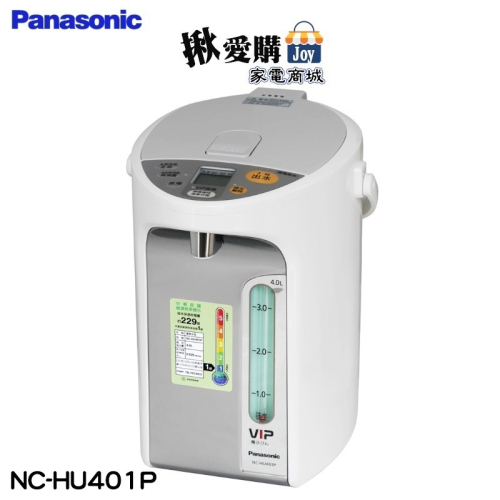 【Panasonic國際牌】4公升真空斷熱保溫熱水瓶 NC-HU401P