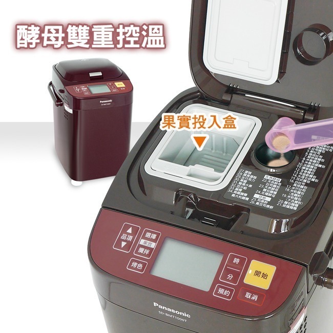 【Panasonic國際牌】全自動變頻製麵包機 SD-BMT1000T-細節圖3