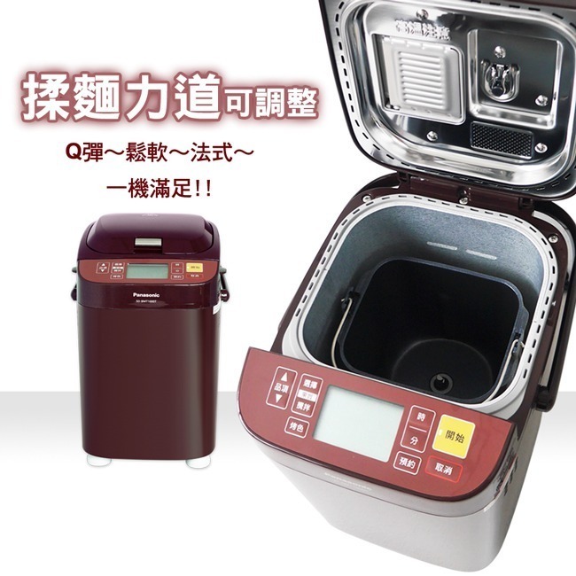 【Panasonic國際牌】全自動變頻製麵包機 SD-BMT1000T-細節圖4