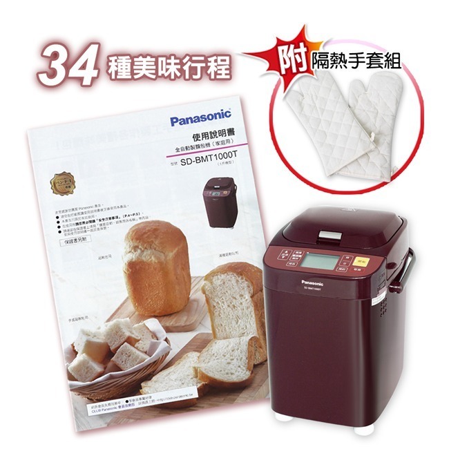 【Panasonic國際牌】全自動變頻製麵包機 SD-BMT1000T-細節圖5