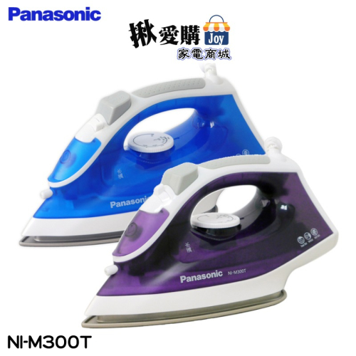 【Panasonic國際牌】蒸氣熨斗 NI-M300T