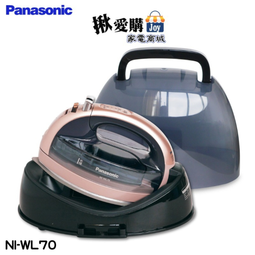 【Panasonic國際牌】無線蒸氣電熨斗 NI-WL70