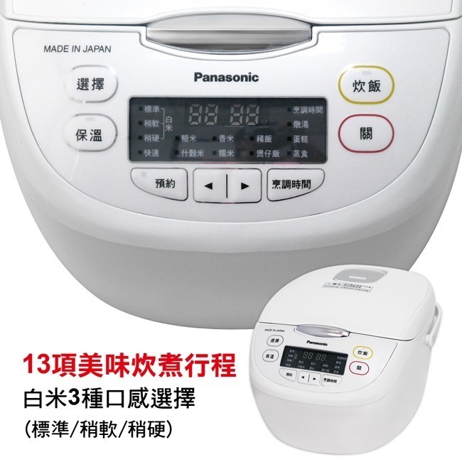 【Panasonic國際牌】日本製微電腦電子鍋 SR-JMN108 / SR-JMN188-細節圖3