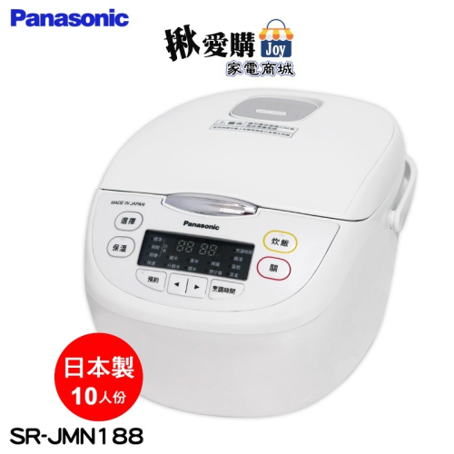【Panasonic國際牌】10人份日本製微電腦電子鍋 SR-JMN188