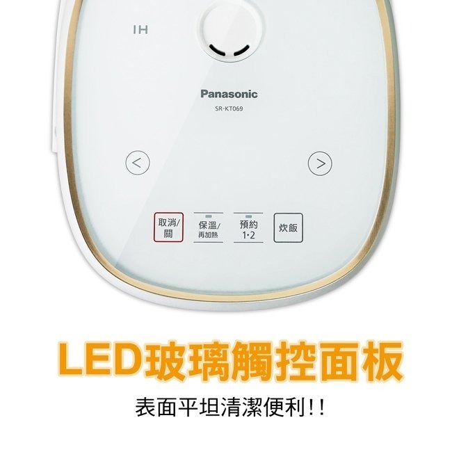 【Panasonic國際牌】4人份IH微電腦電子鍋 SR-KT069-細節圖5