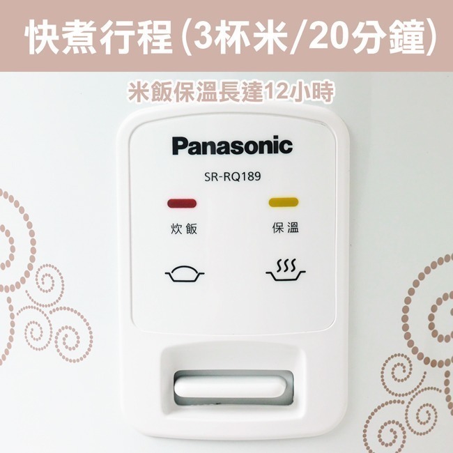 【Panasonic國際牌】10人份機械式電子鍋 SR-RQ189-細節圖3